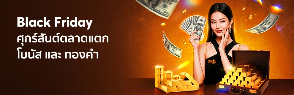 promotion-Black-Friday_